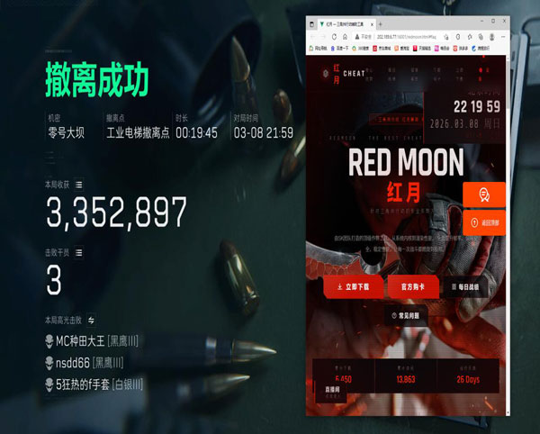 三角洲行动主播辅助软件效果